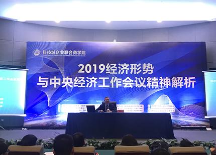 ������Դ������֯����2019�����뾭�����鼯�ᾫ�񼰺�۾������ƽ�����ѵ