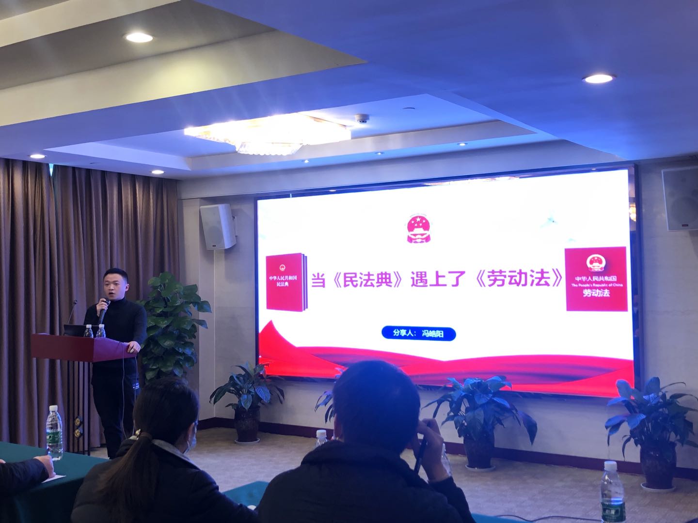 知律于心 守法于杏转—“庄闲和对子网站师者堂” 发展《当民法典赶上劳动法》专题培训