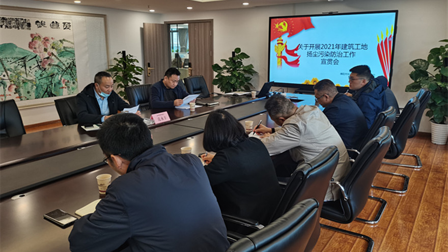 ׯÏкͶÔ×ÓÍøÕ¾¼¯ÍÅ¿ªÕ¹½¨Öþ¹¤µØÑï³¾ÎÛȾ·ÀÖÎÊÂÇéÐû¹á»á-ÕÕÆ¬_¸±±¾ ׯÏкͶÔ×ÓÍøÕ¾¼¯ÍÅ¿ªÕ¹½¨Öþ¹¤µØÑï³¾ÎÛȾ·ÀÖÎÊÂÇéÐû¹á»á-ÕÕÆ¬_¸±±¾