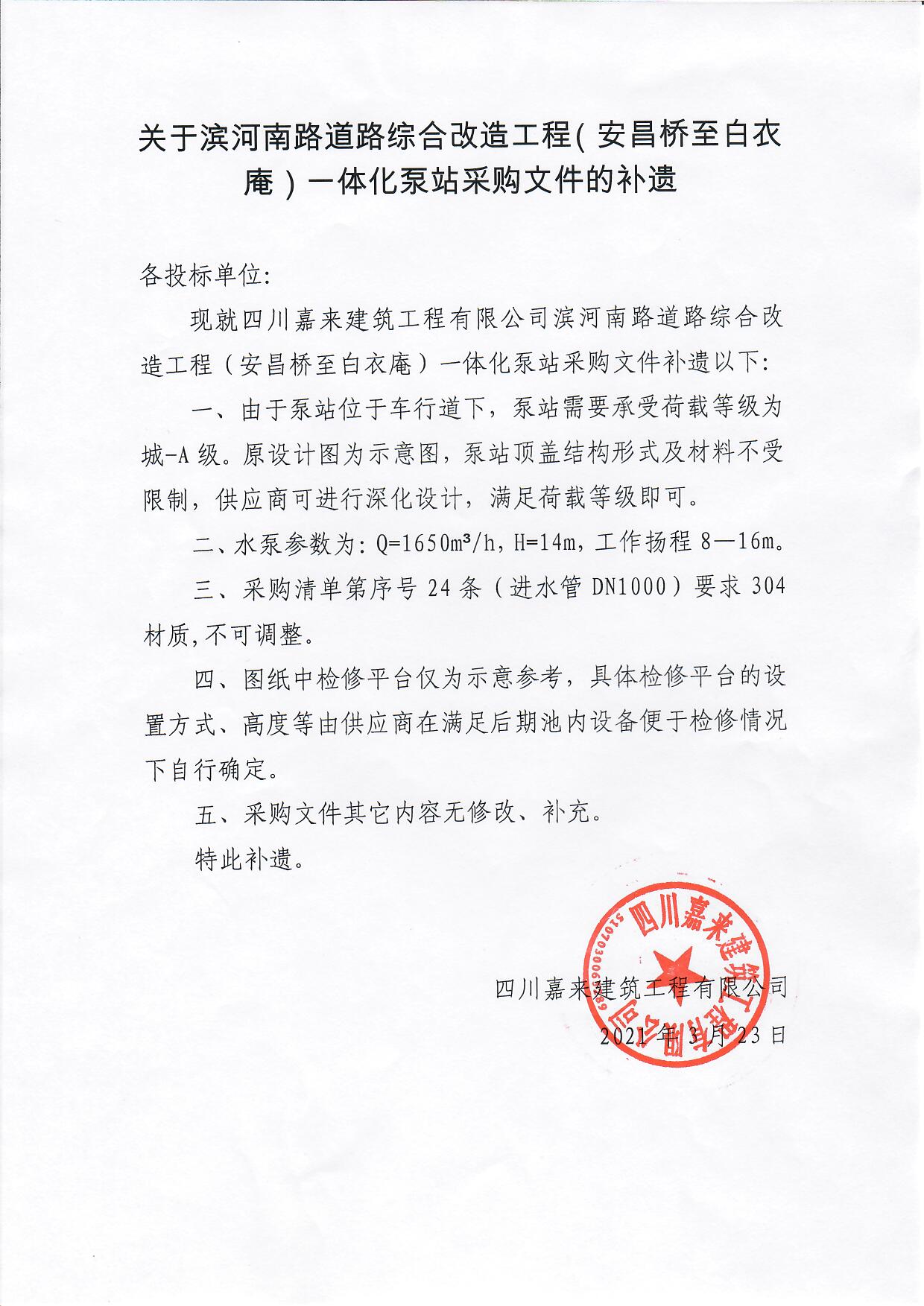 ���ڱ�����·��·�ۺϸ��¹���(��������������)һ�廯��վ�ɹ��ļ��Ĳ���