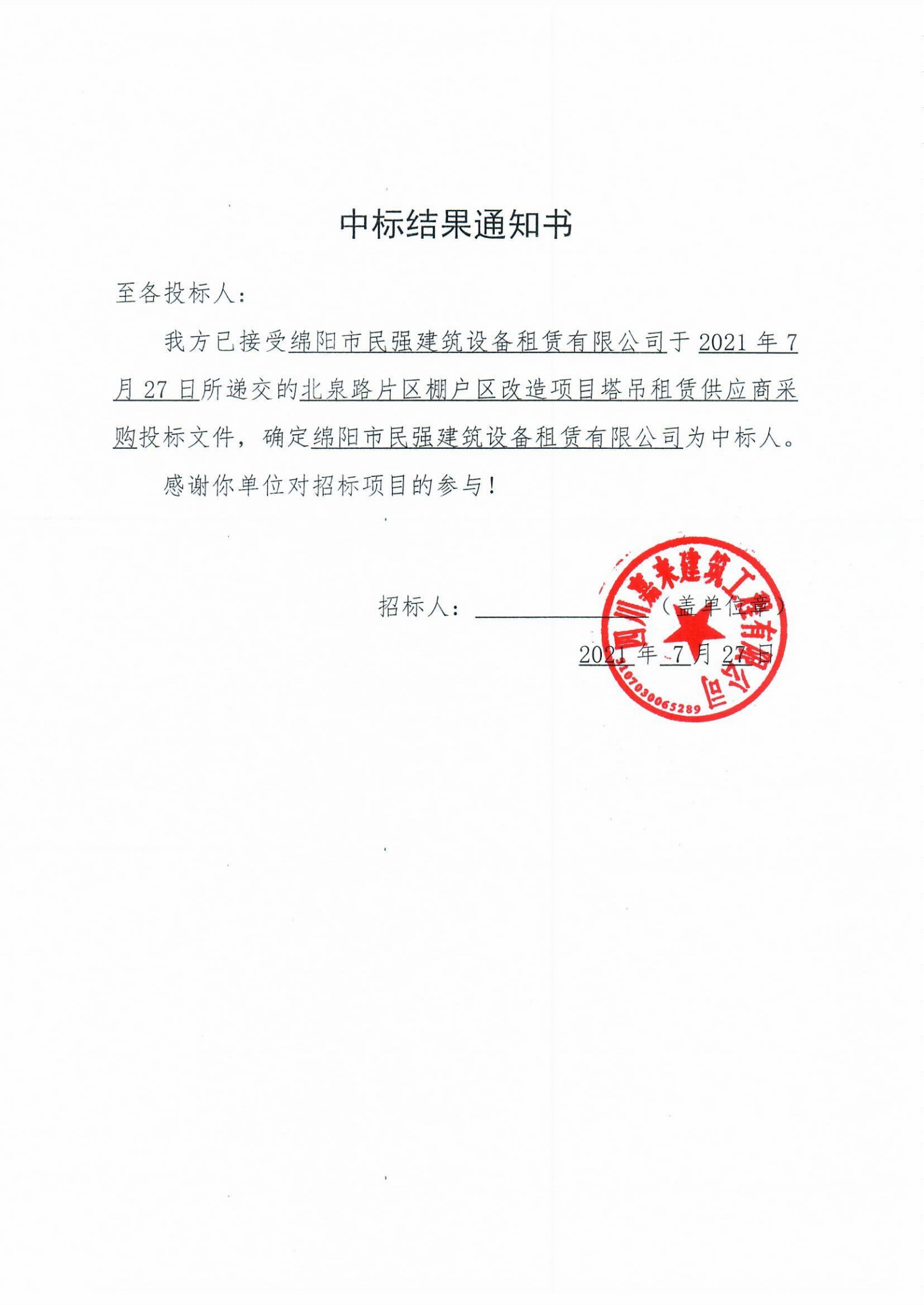 �б���֪ͨ��_00