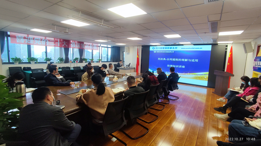 ͣ����˾��չִ��֪ʶ��ѵ