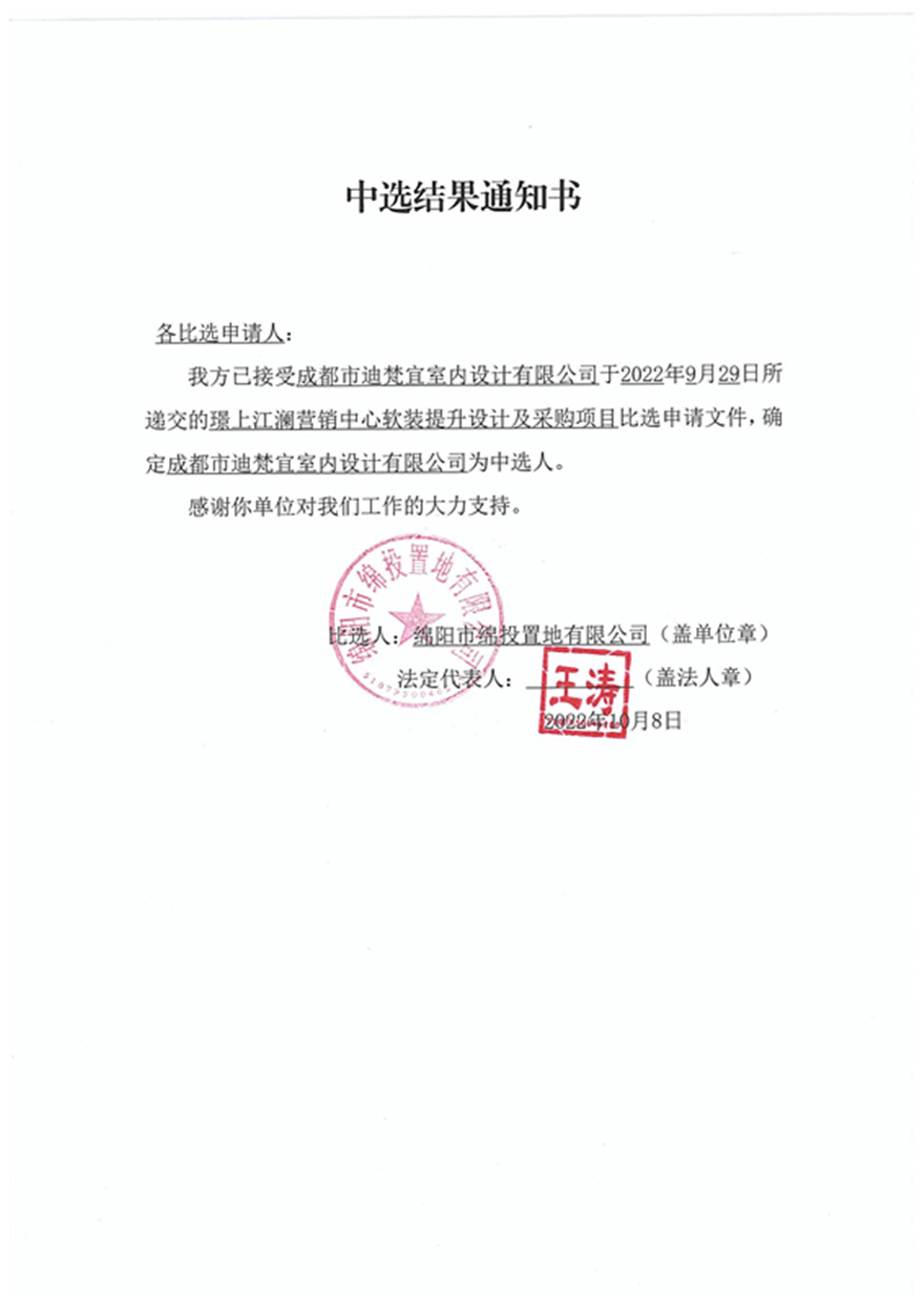 �Z�Ͻ�����¥����װ��ѡ��ѡ���֪ͨ��_00