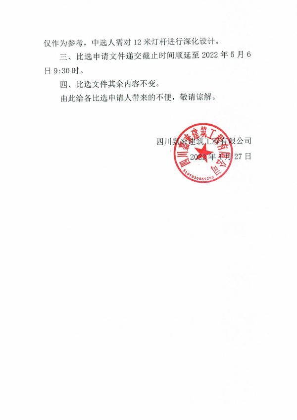 ��ɽ·��·����ˮ���̲��̰幤�̣����չ��̣�רҵ�ְ��б겹��ͨ��_ҳ��_2 ����