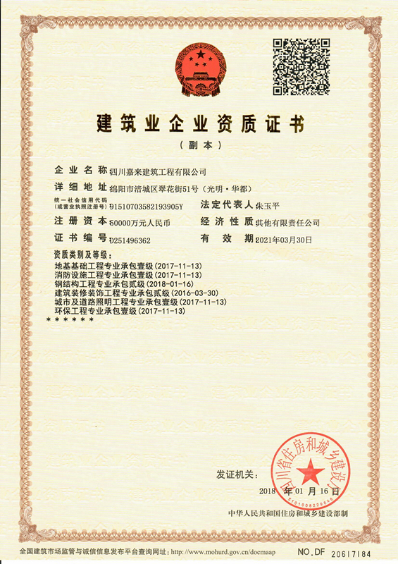 ����ҵ��ҵ����֤��-�Ĵ����������������޹�˾