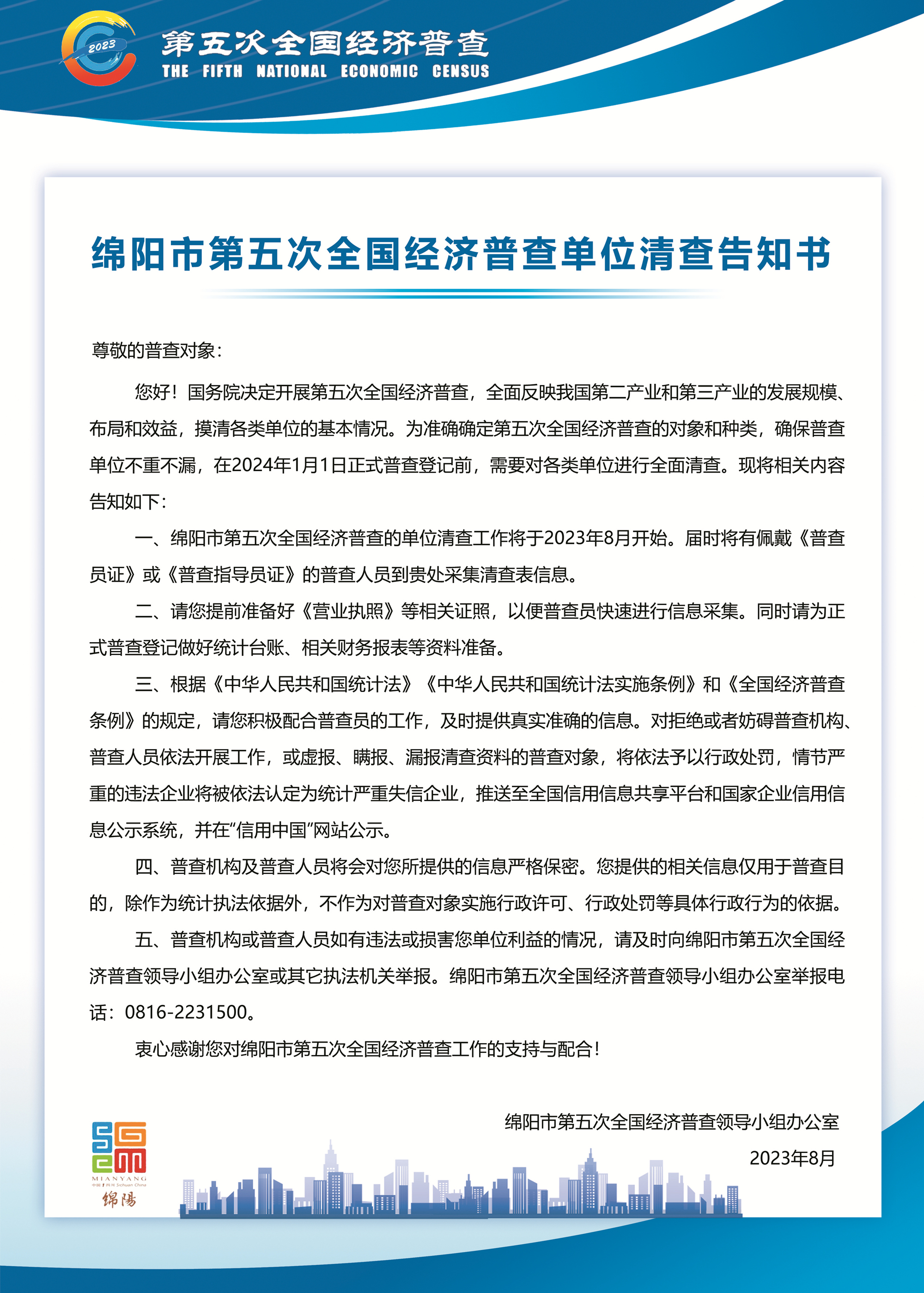 �����е����ȫ�������ղ鵥λ�������飨ͼƬ�����棩