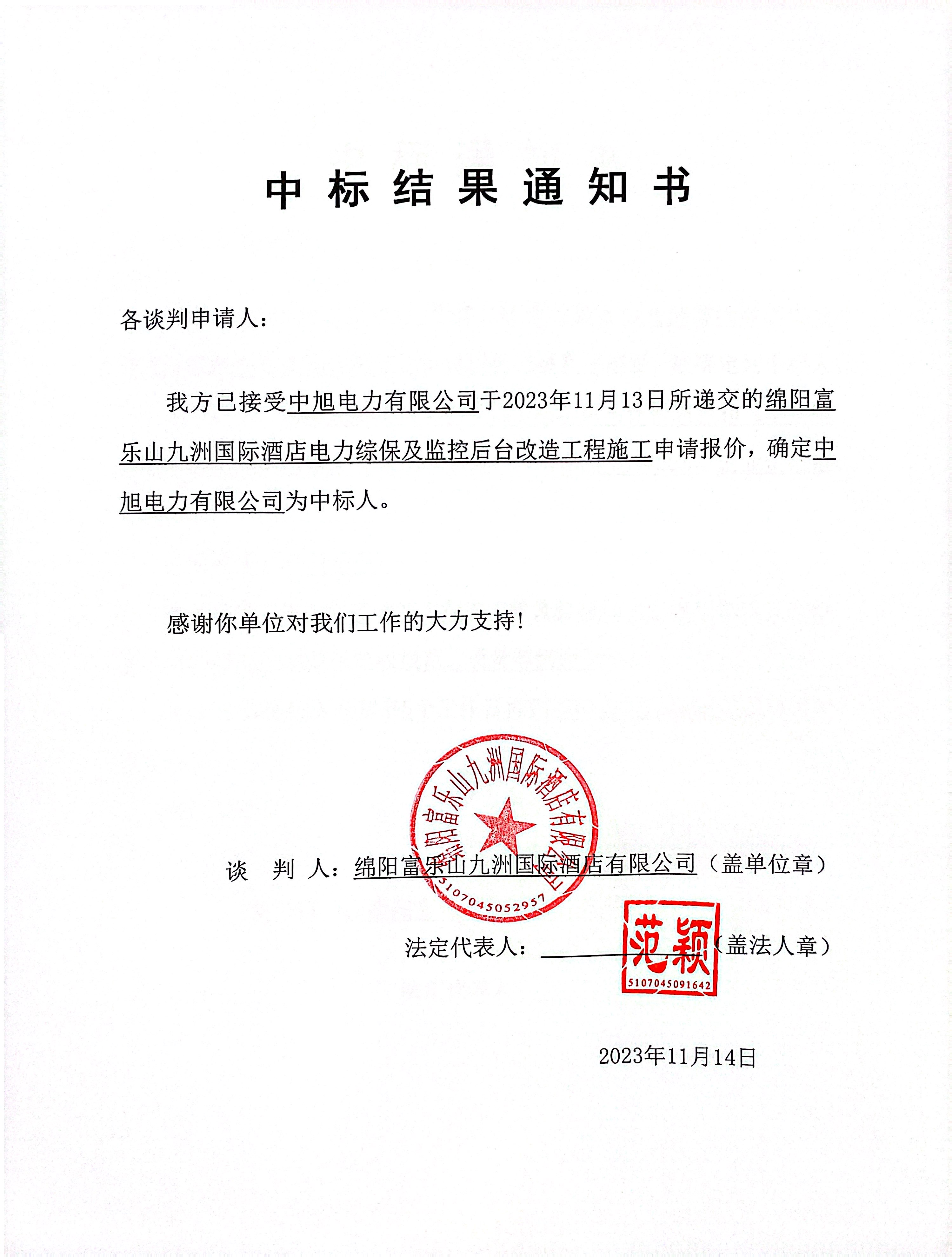 ����ɽ�����۱��б���֪ͨ��