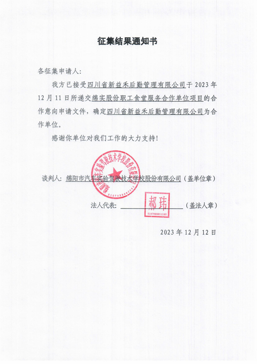 ��ʵ�ɷ�ְ��ʳ��Ч��������λ��Ŀ�������֪ͨ��