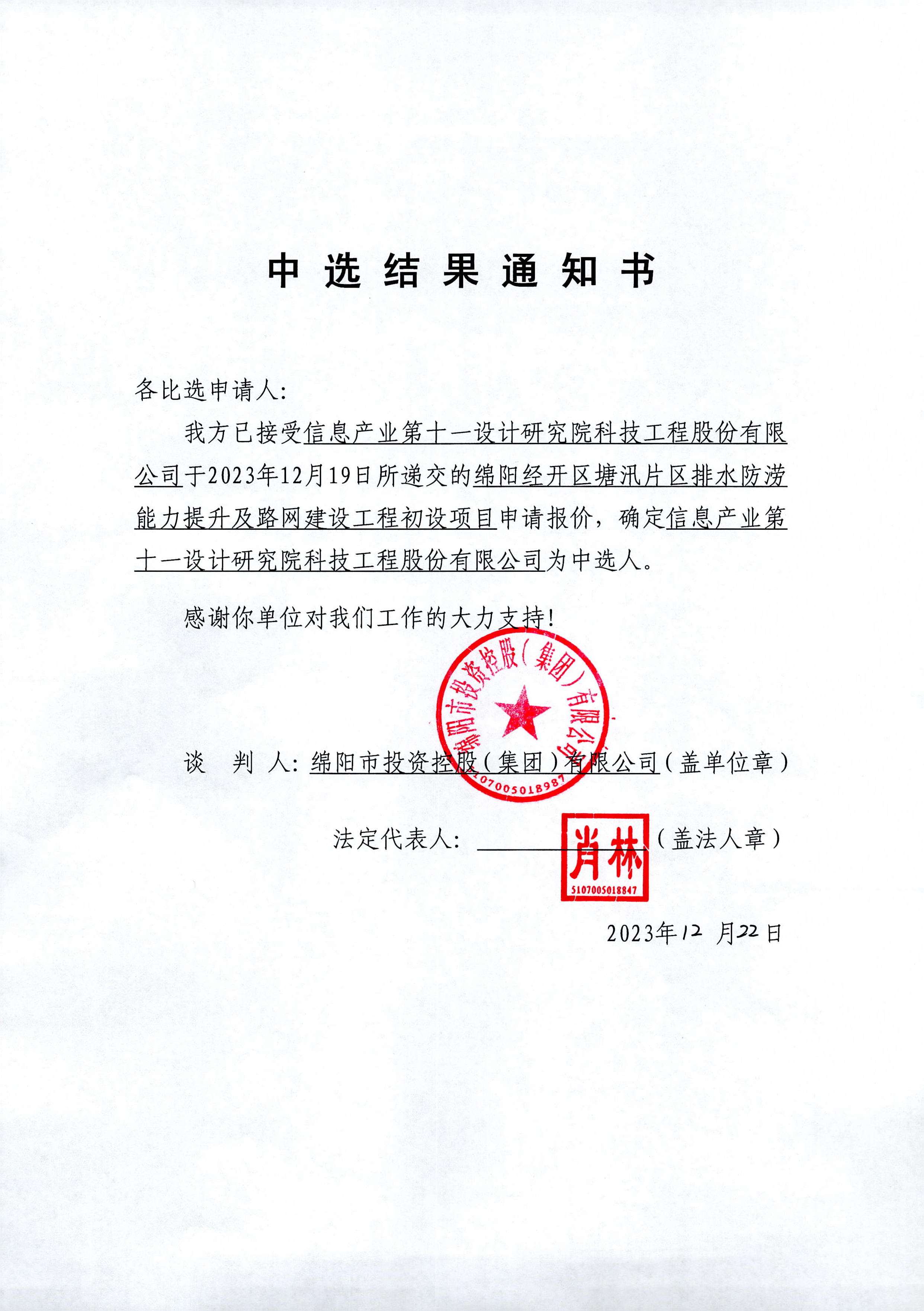 ������Ѵ������ѡ���֪ͨ��