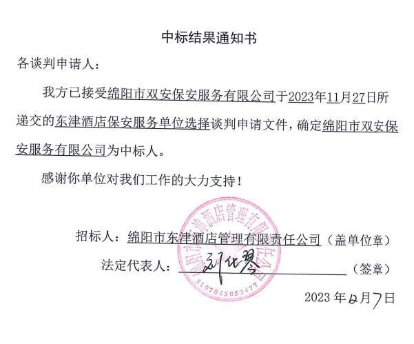 ����Ƶ걣��Ч�͵�λ�б���֪ͨ��