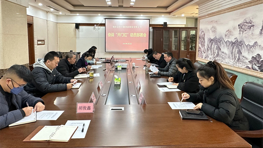 “开门红”照片 “开门红”照片