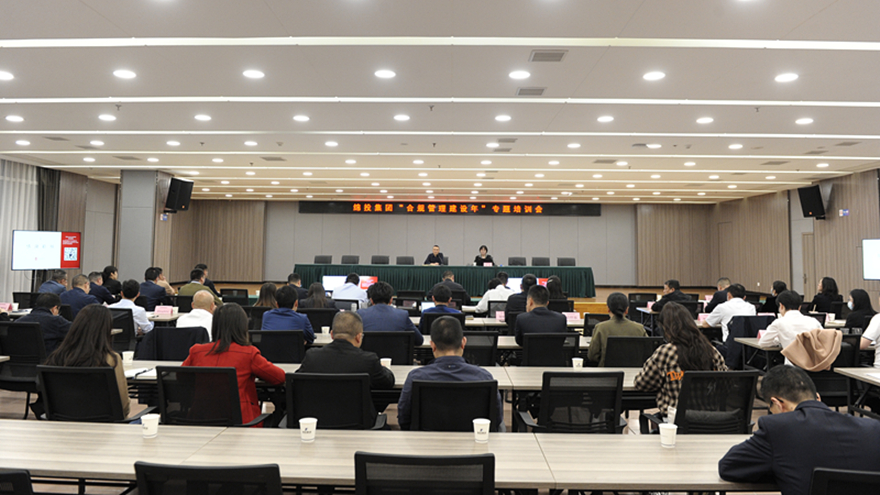 5A_DSC1551 庄闲和对子网站集团召开合规治理建设年专题培训会 5A_DSC1551 庄闲和对子网站集团召开合规治理建设年专题培训会