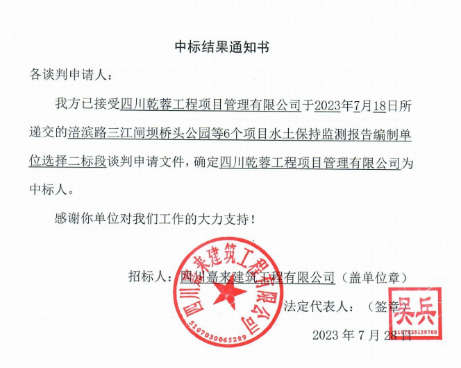 ��������6����Ŀˮ����������б���֪ͨ��