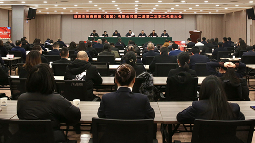 职代会照片 职代会照片