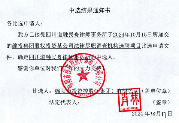 ִ����ְ�Ӳ���ѡ���֪ͨ��