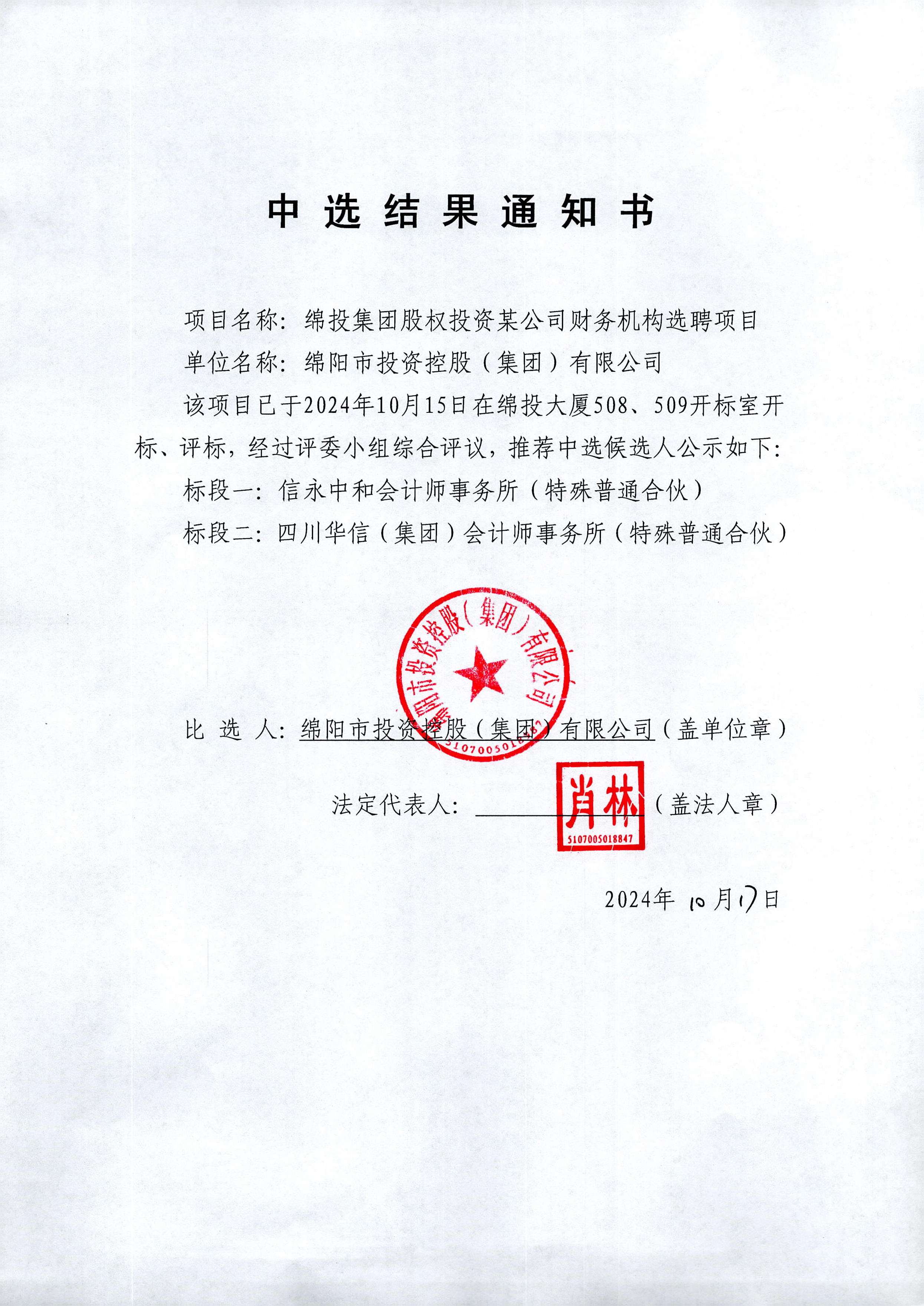 ��ѡ���֪ͨ��_ҳ��_10