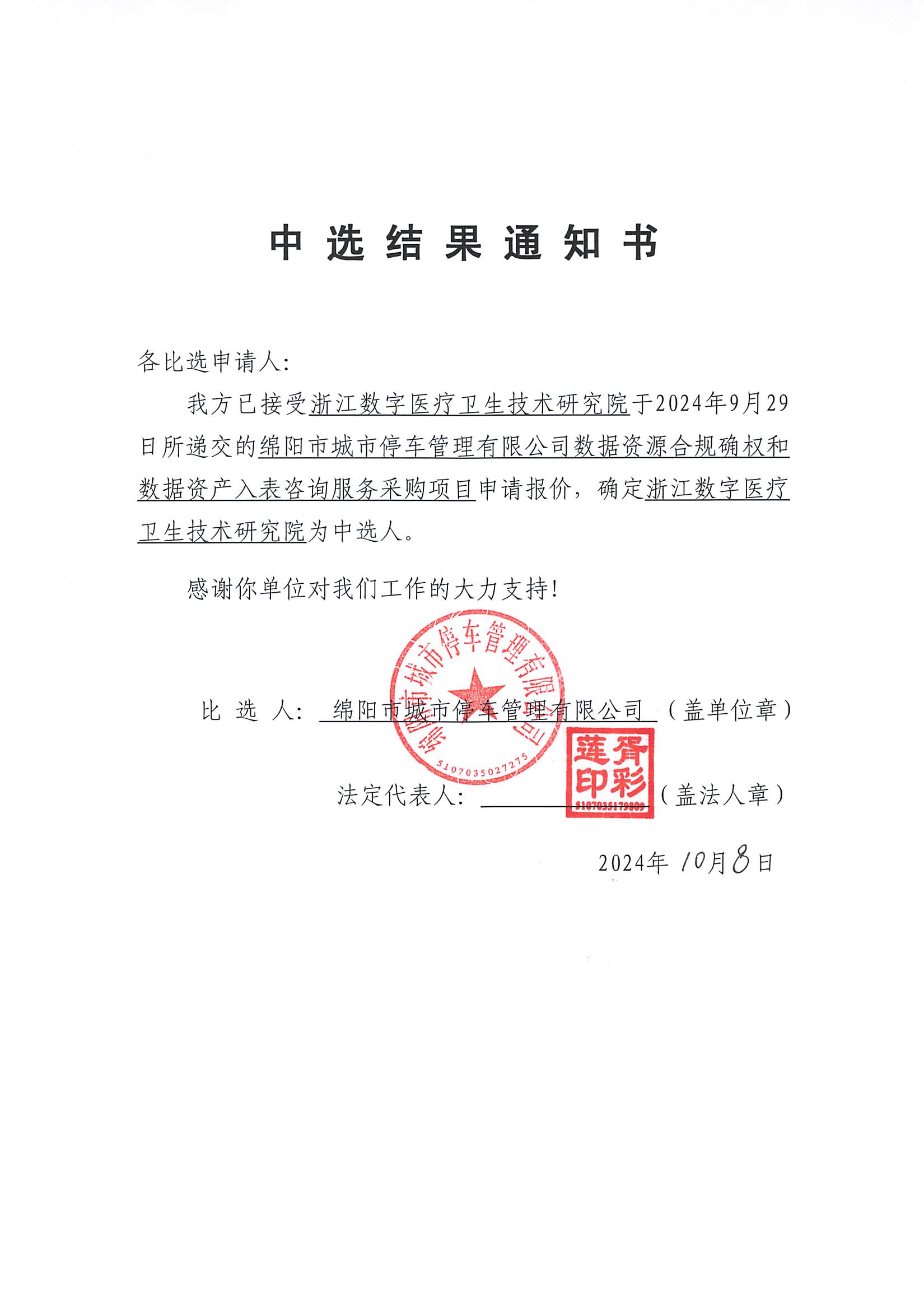 ��ѡ���֪ͨ��