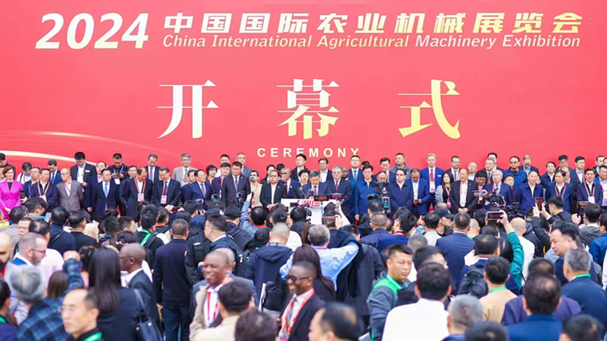 2024�й�����ũҵ������չ���ῪĻʽ