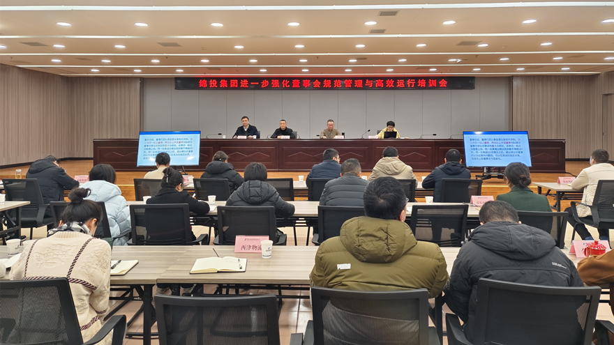 ׯÏкͶÔ×ÓÍøÕ¾¼¯ÍÅÕÙ¿ª½øÒ»²½Ç¿»¯¶ÊÂ»á¹æ·¶ÖÎÀíÓë¸ßЧÔËÐÐÅàѵ»á1 ׯÏкͶÔ×ÓÍøÕ¾¼¯ÍÅÕÙ¿ª½øÒ»²½Ç¿»¯¶ÊÂ»á¹æ·¶ÖÎÀíÓë¸ßЧÔËÐÐÅàѵ»á1