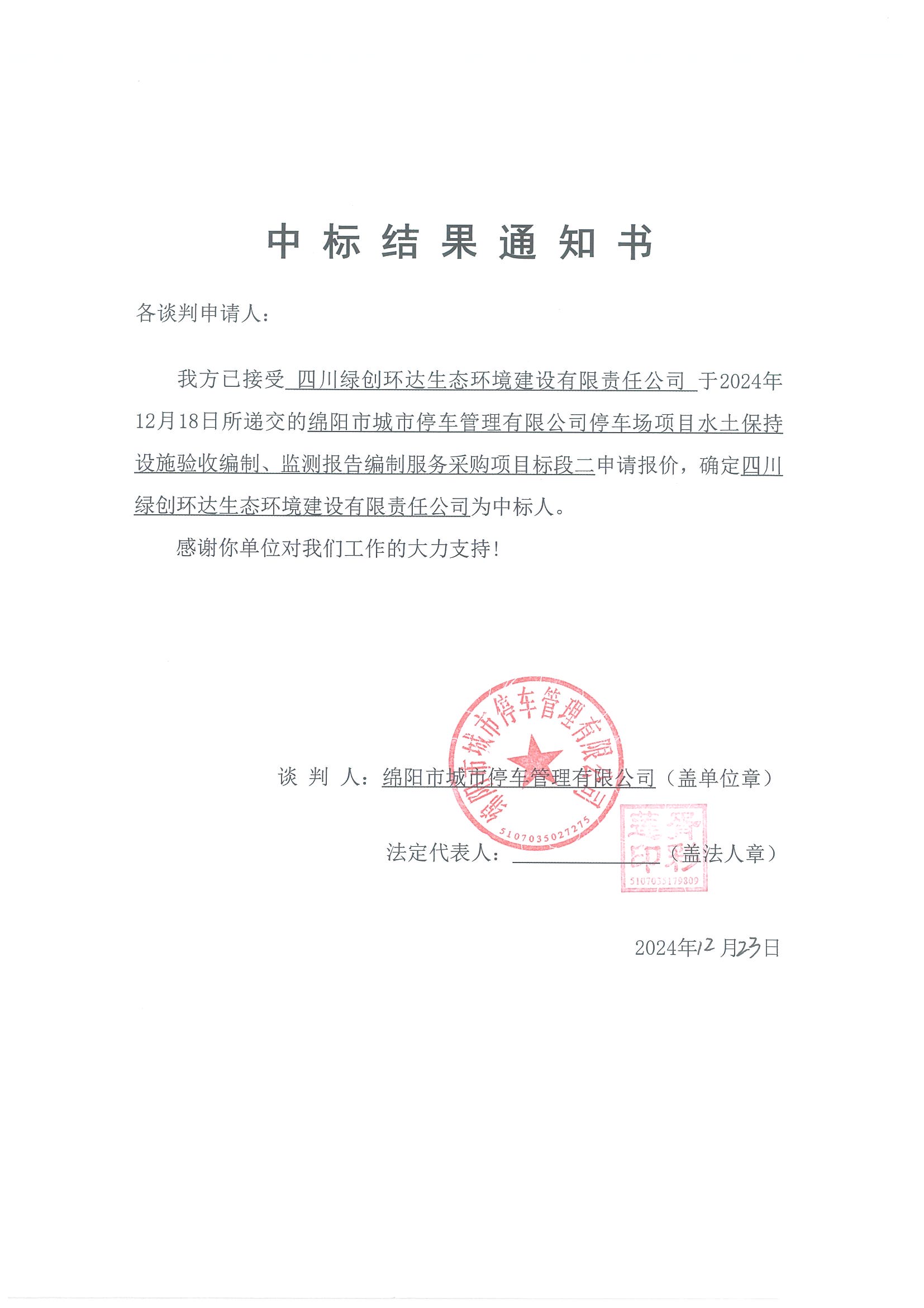 ��ζ��б���֪ͨ��