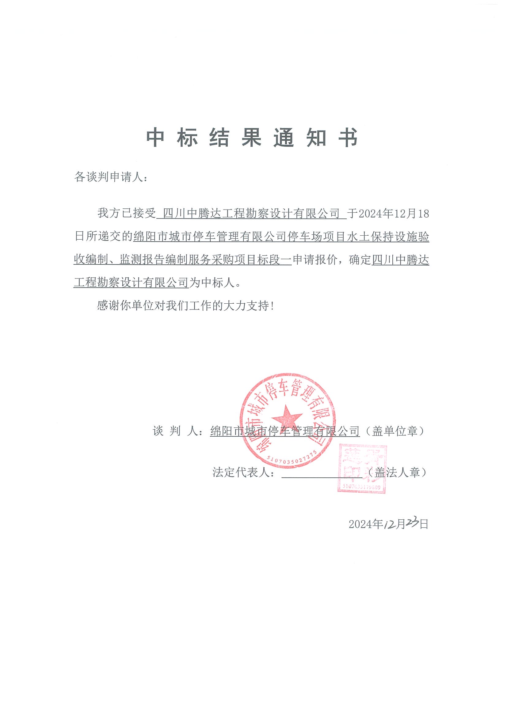 ���һ�б���֪ͨ��