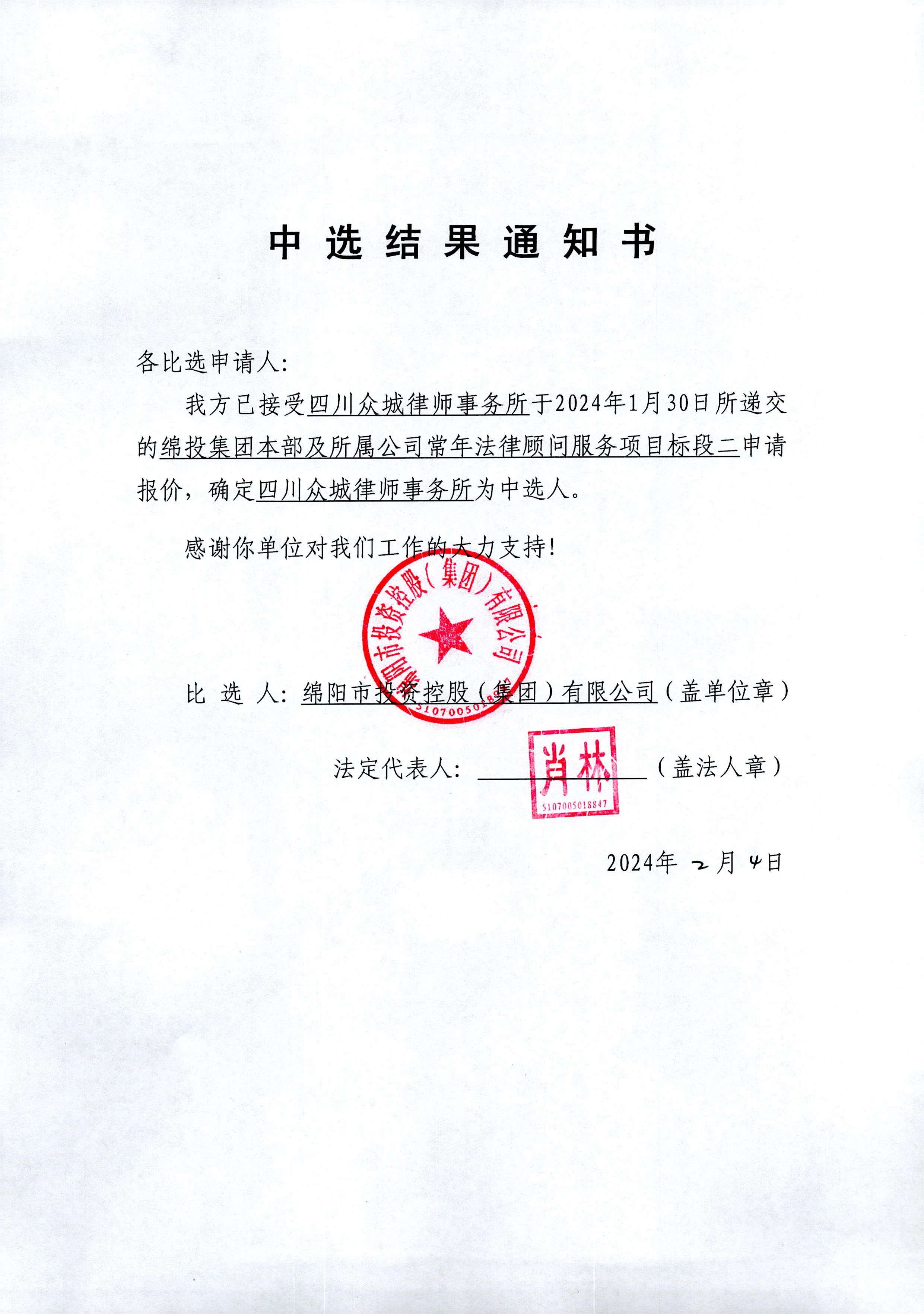 ������ζ��б���֪ͨ