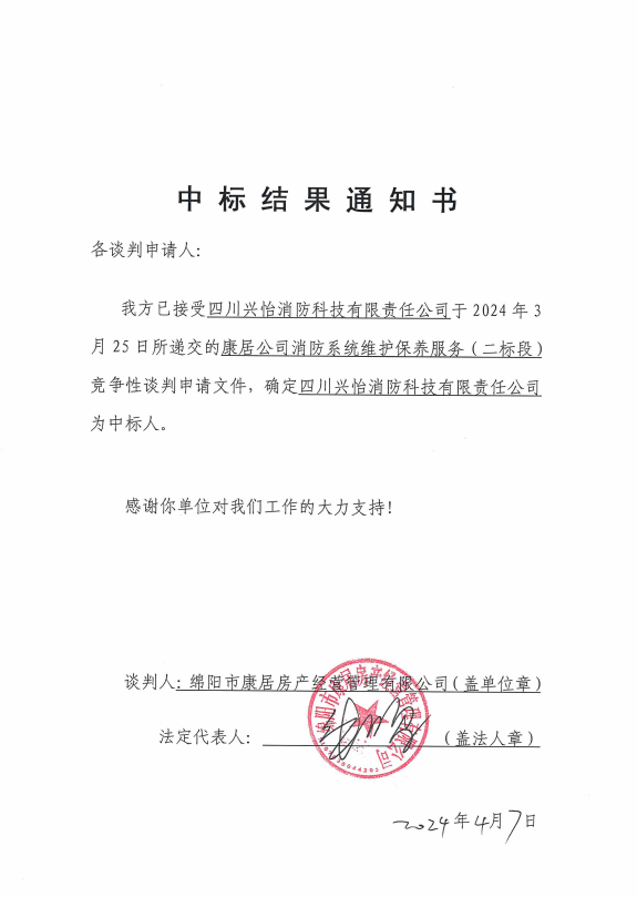 �б���֪ͨ������Σ�