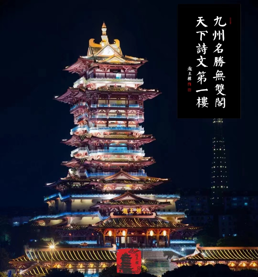 ÕÕÆ¬£ºÔ½ÍõÂ¥Ò¹ ÕÕÆ¬£ºÔ½ÍõÂ¥Ò¹