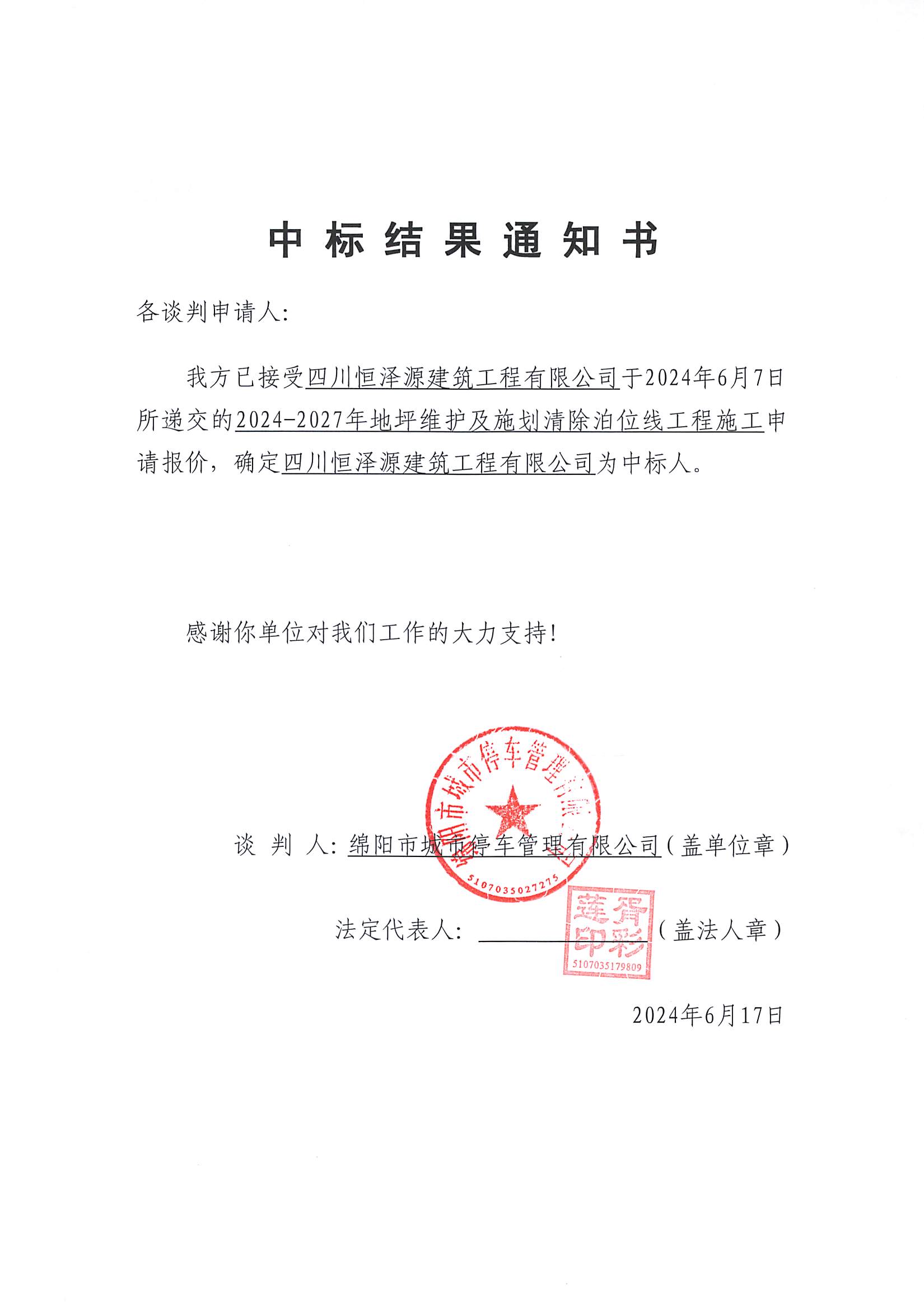 �б���֪ͨ��