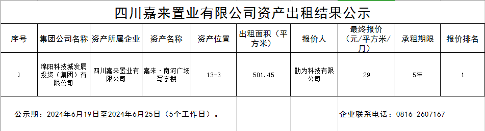 ΢��ͼƬ_20240621104807