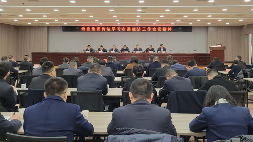 庄闲和对子网站集团转达市委经济事情集会和县级主要卖力同志学习贯彻党的二十届三中全会精神念书班精神 庄闲和对子网站集团转达市委经济事情集会和县级主要卖力同志学习贯彻党的二十届三中全会精神念书班精神