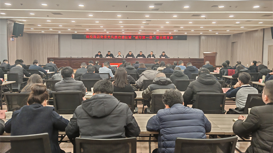 图为新年第一课集会现场 图为新年第一课集会现场