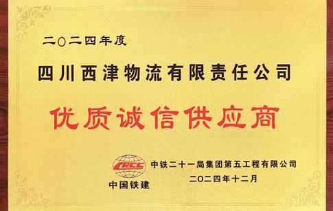 ������������������ʮһ���幫˾�����ʳ��Ź�Ӧ�̡�