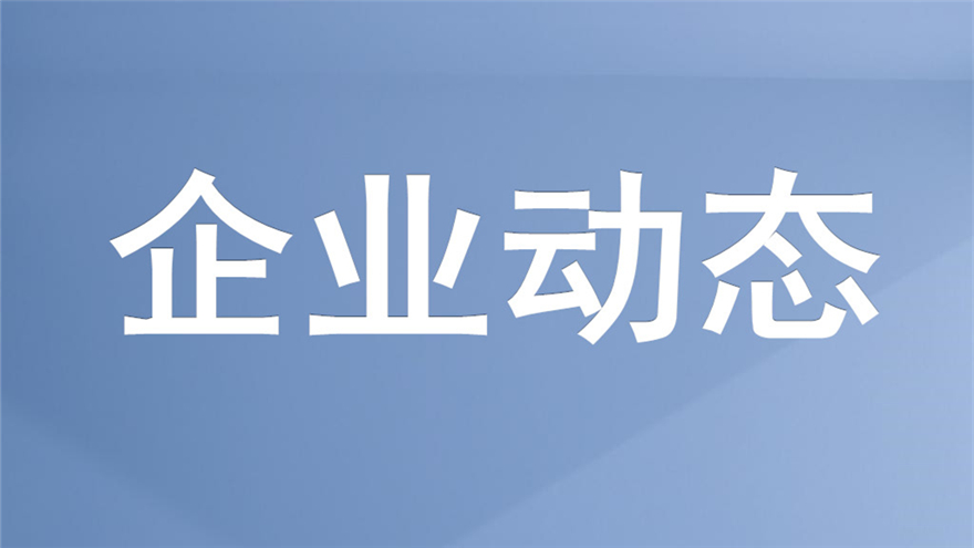 安身主业谋发展市场拓展出功效 ——西南联交所绵阳分所成功中标绵阳市中心医院 资产措置代理服务