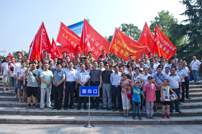 ׯ�к���Ϸ(�й�)�ɷ����޹�˾-����