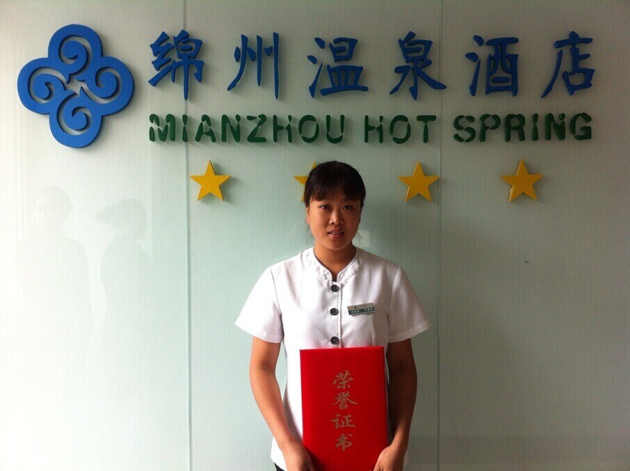 ׯ�к���Ϸ(�й�)�ɷ����޹�˾-����