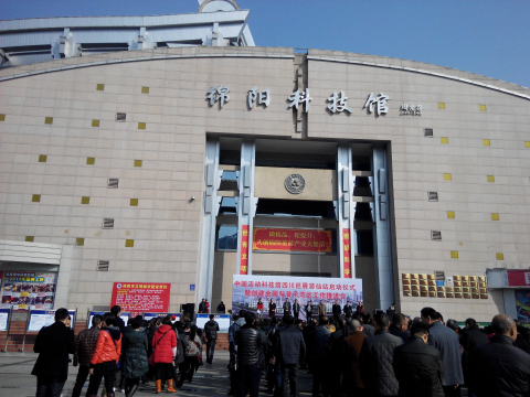 ׯ�к���Ϸ(�й�)�ɷ����޹�˾-����